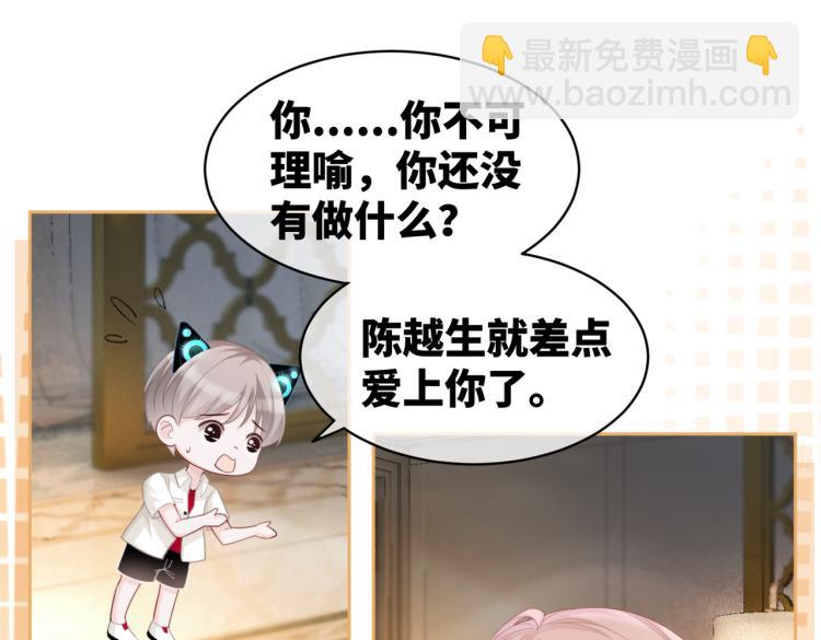 快穿女配冷靜點 - 第14話 最恨的人(2/3) - 1