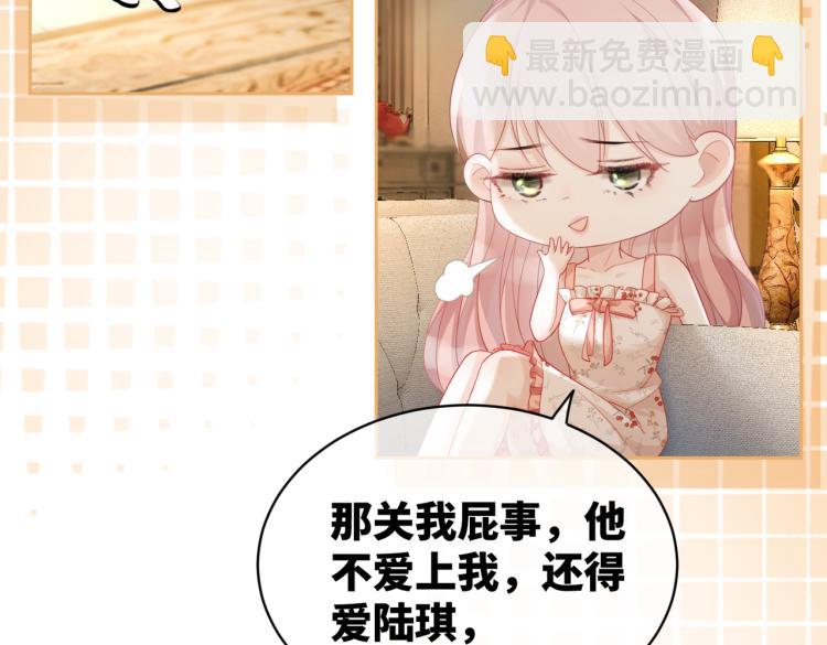 快穿女配冷靜點 - 第14話 最恨的人(2/3) - 2