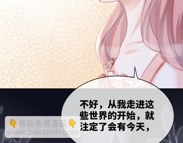 快穿女配冷靜點 - 第14話 最恨的人(2/3) - 5