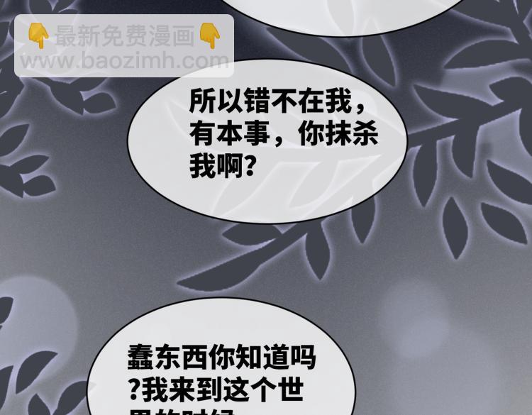 快穿女配冷靜點 - 第14話 最恨的人(2/3) - 6