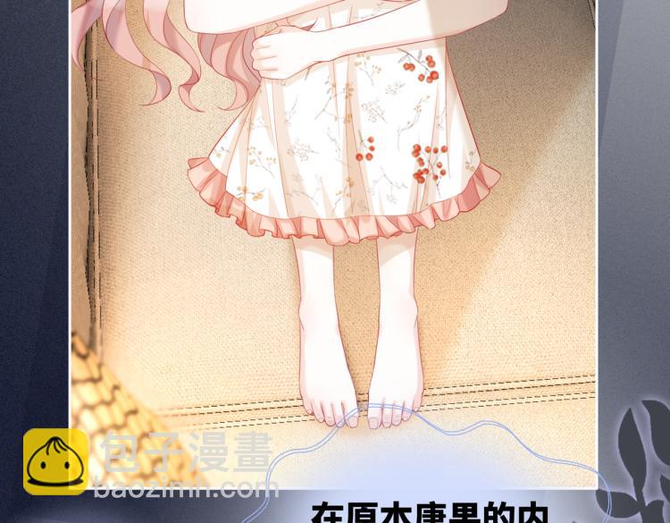 快穿女配冷靜點 - 第14話 最恨的人(2/3) - 8