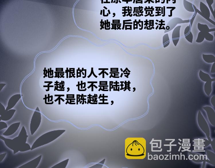 快穿女配冷靜點 - 第14話 最恨的人(2/3) - 1