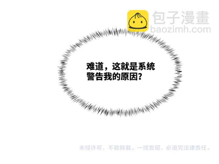 快穿女配冷靜點 - 第14話 最恨的人(2/3) - 5