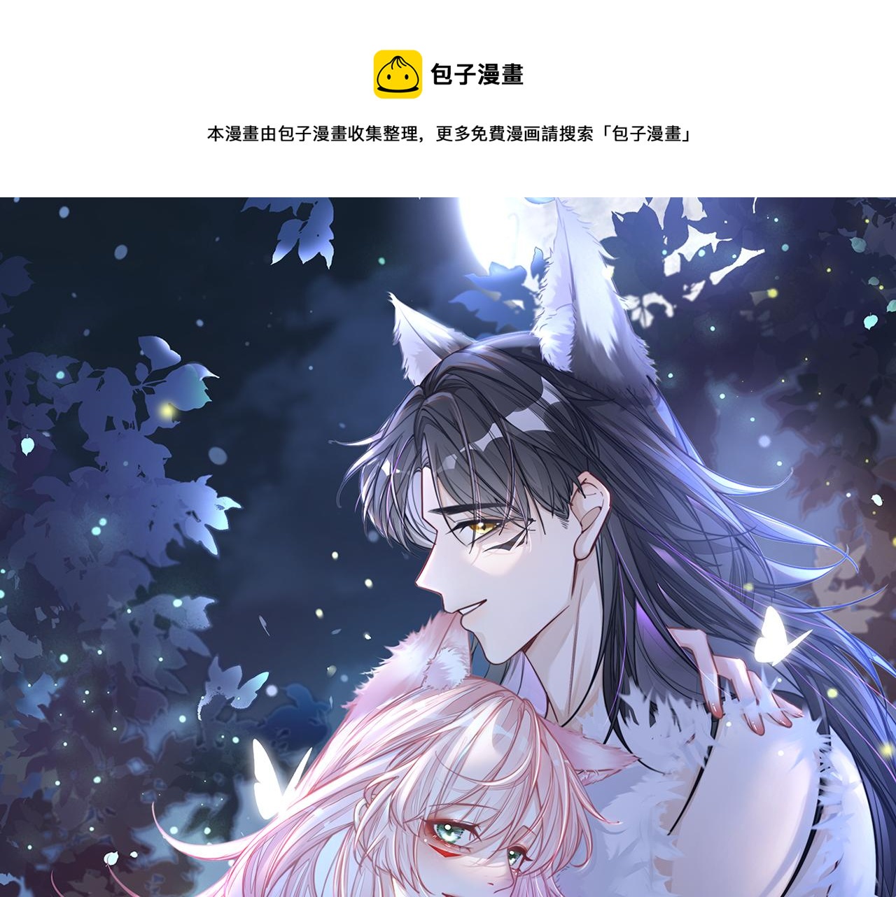 快穿女配冷靜點 - 第150話 開啓新世界！(1/3) - 1