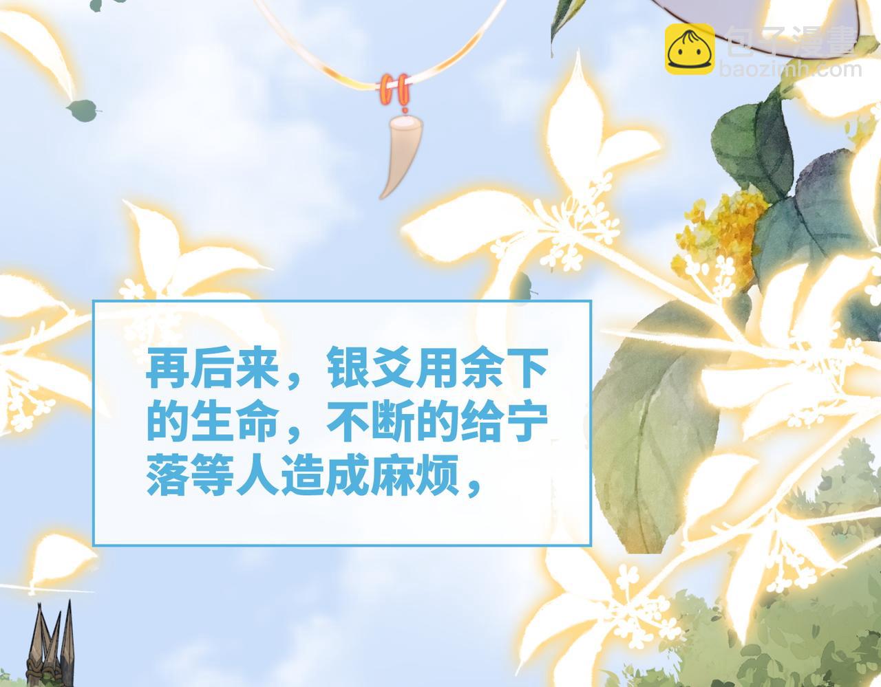 快穿女配冷靜點 - 第150話 開啓新世界！(3/3) - 5