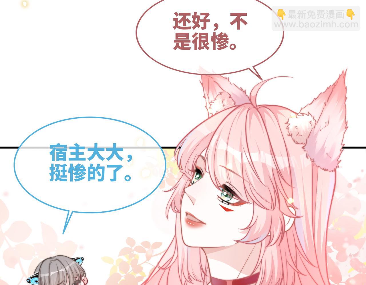 快穿女配冷靜點 - 第150話 開啓新世界！(3/3) - 5