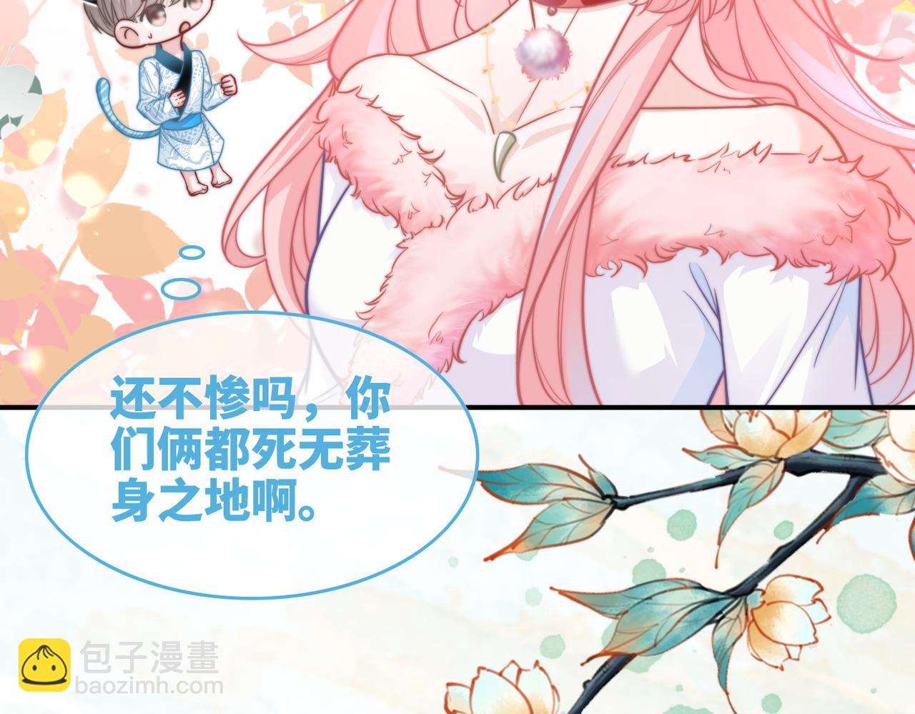 快穿女配冷靜點 - 第150話 開啓新世界！(3/3) - 6