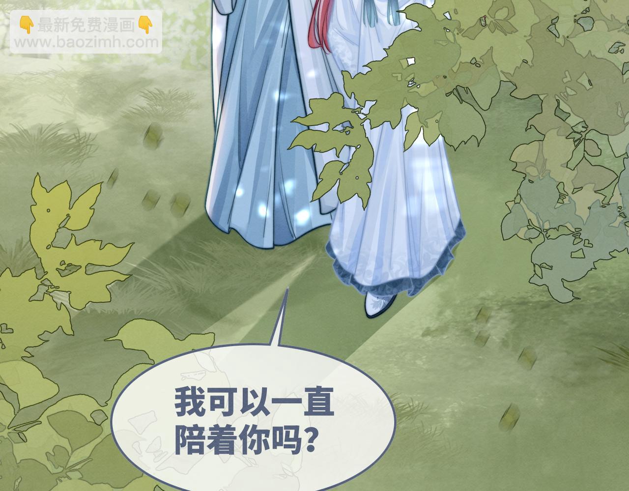 快穿女配冷靜點 - 第150話 開啓新世界！(1/3) - 3