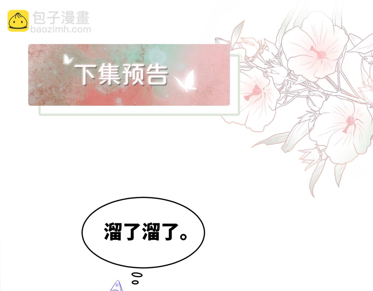 快穿女配冷靜點 - 第150話 開啓新世界！(3/3) - 6