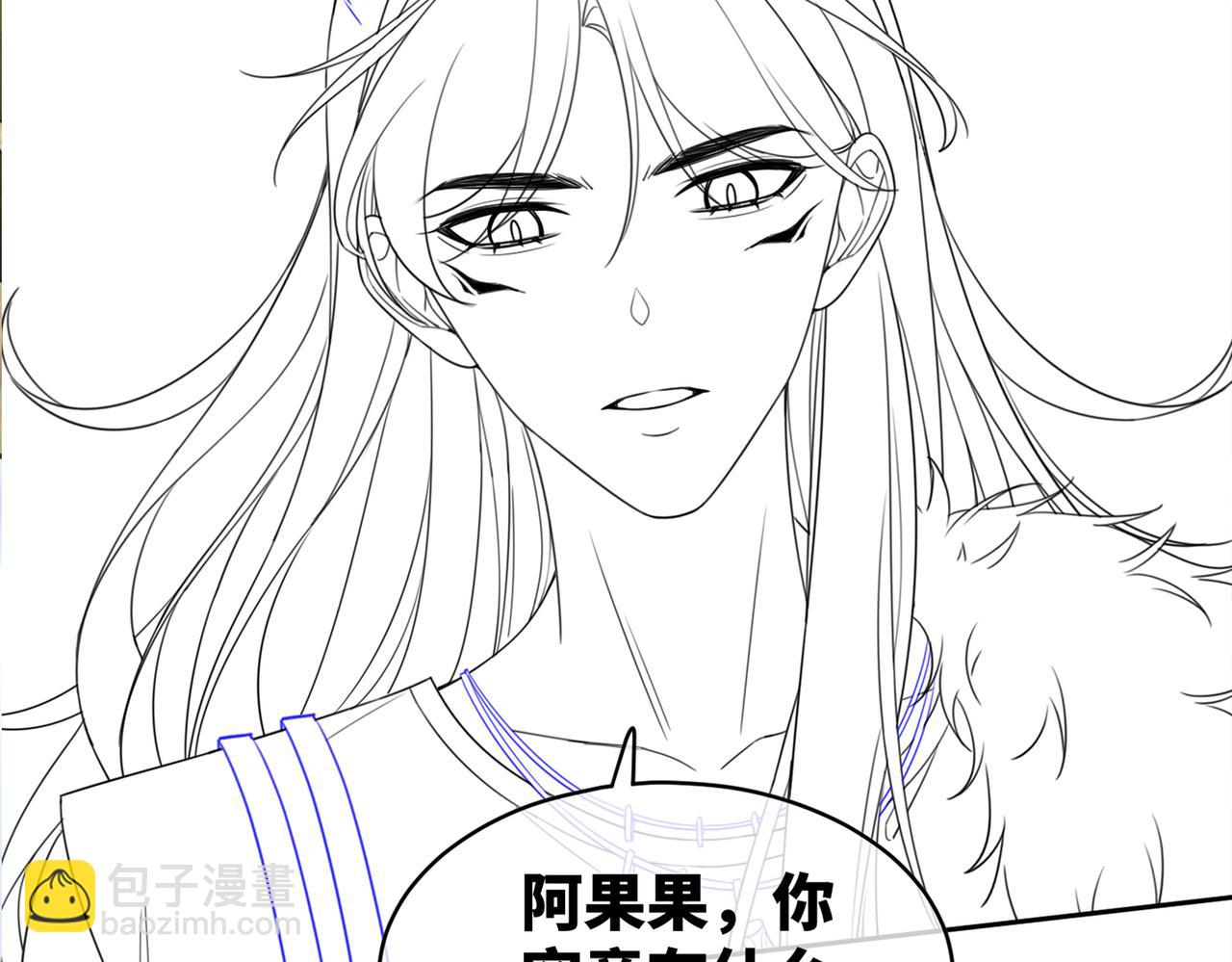 快穿女配冷靜點 - 第150話 開啓新世界！(3/3) - 4