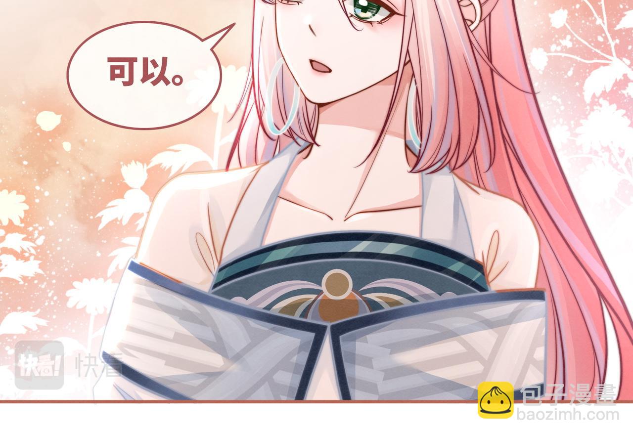 快穿女配冷靜點 - 第150話 開啓新世界！(1/3) - 5