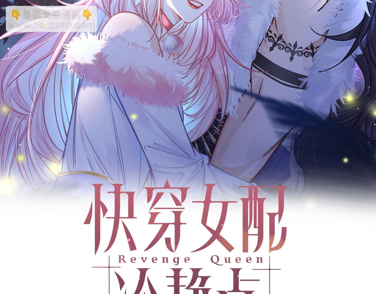 快穿女配冷靜點 - 第150話 開啓新世界！(1/3) - 2