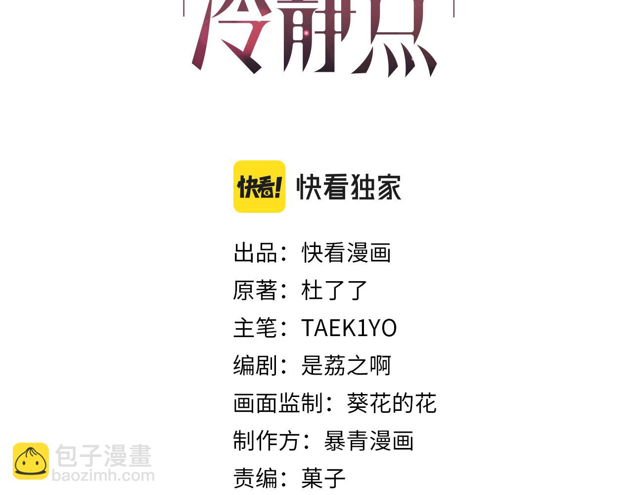 快穿女配冷靜點 - 第150話 開啓新世界！(1/3) - 3