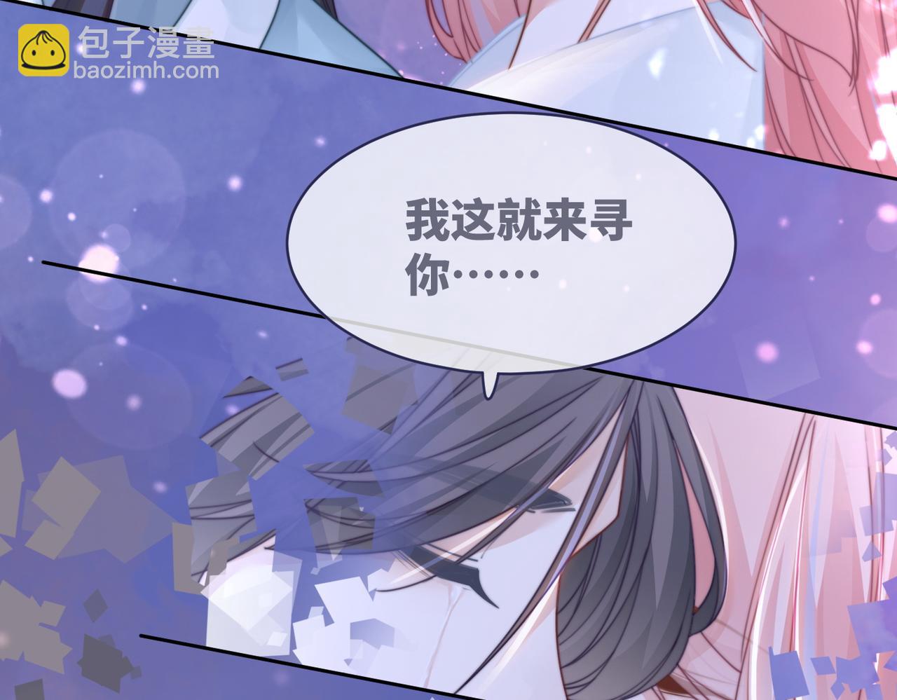 快穿女配冷靜點 - 第150話 開啓新世界！(1/3) - 7