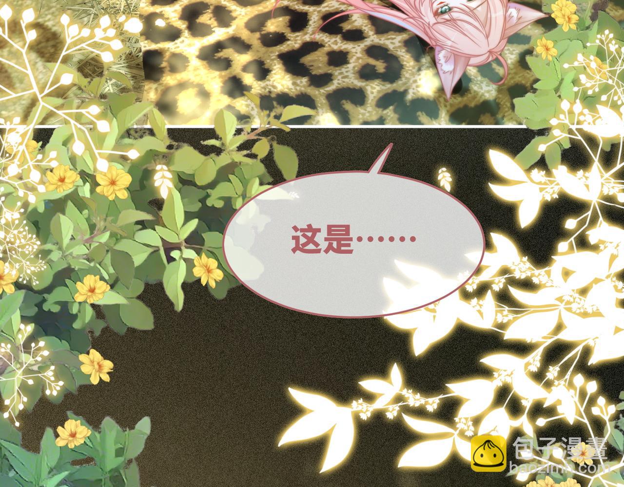 快穿女配冷靜點 - 第150話 開啓新世界！(2/3) - 6