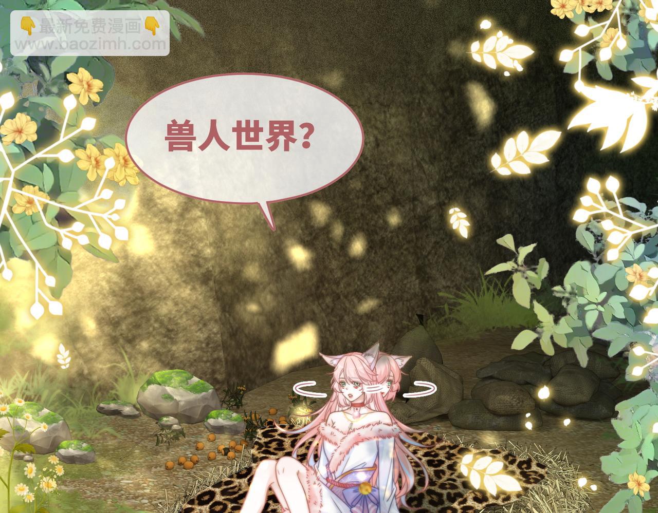 快穿女配冷靜點 - 第150話 開啓新世界！(2/3) - 7