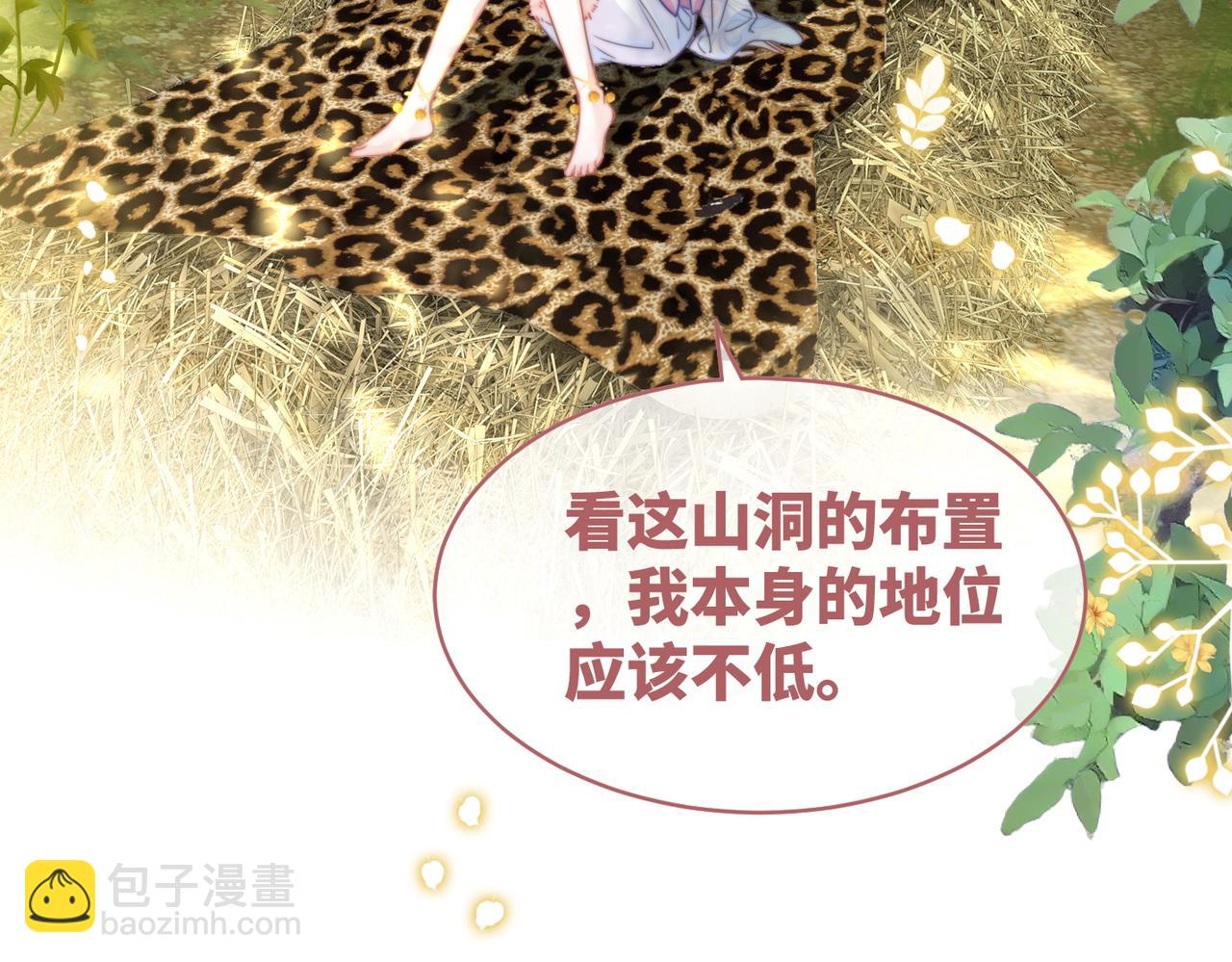 快穿女配冷靜點 - 第150話 開啓新世界！(2/3) - 8