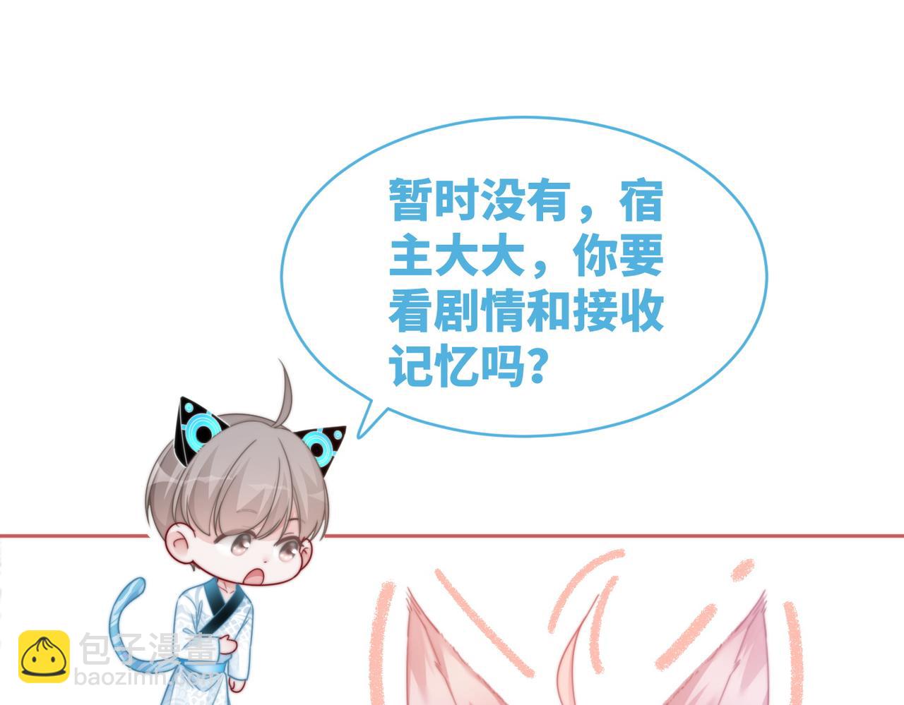 快穿女配冷靜點 - 第150話 開啓新世界！(2/3) - 2