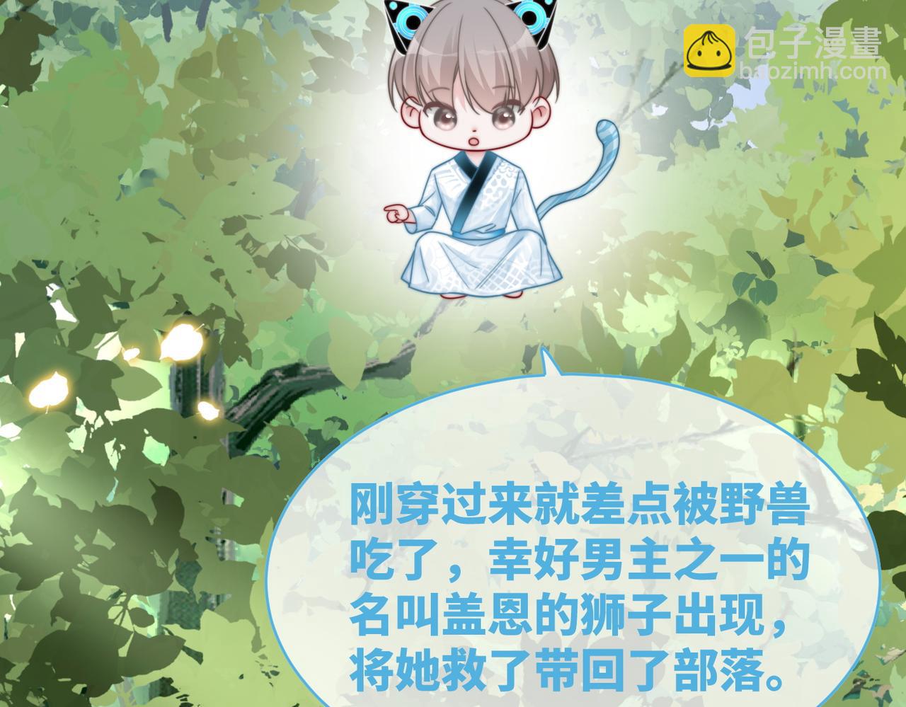 快穿女配冷靜點 - 第150話 開啓新世界！(2/3) - 5