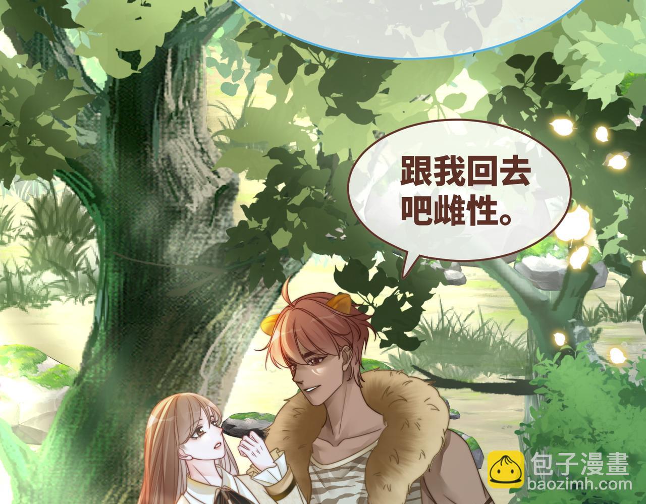 快穿女配冷靜點 - 第150話 開啓新世界！(2/3) - 6