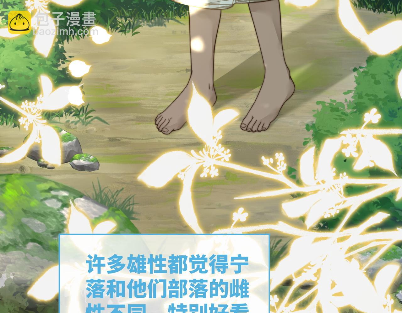 快穿女配冷靜點 - 第150話 開啓新世界！(2/3) - 8