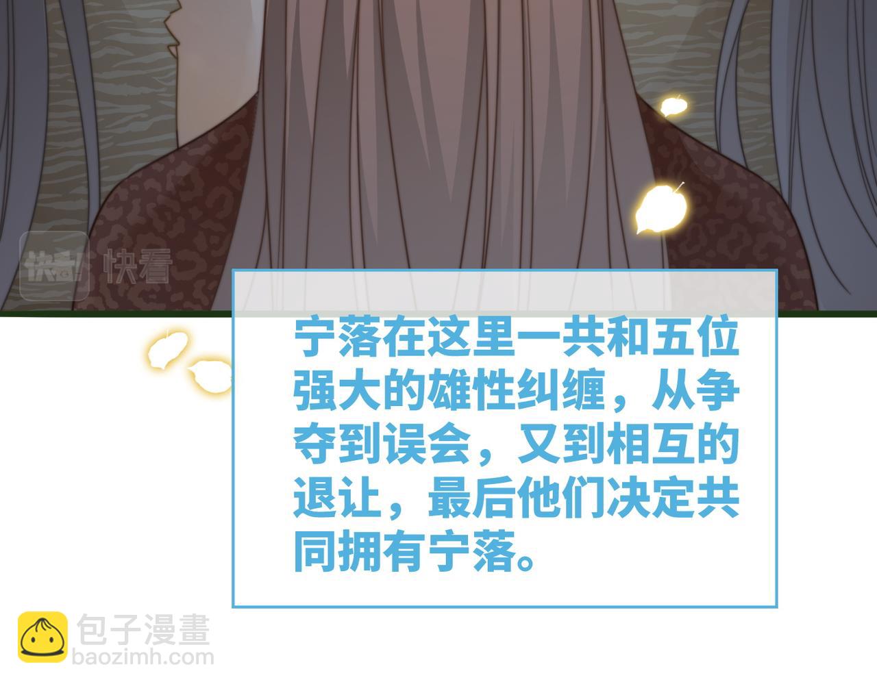 快穿女配冷靜點 - 第150話 開啓新世界！(2/3) - 3