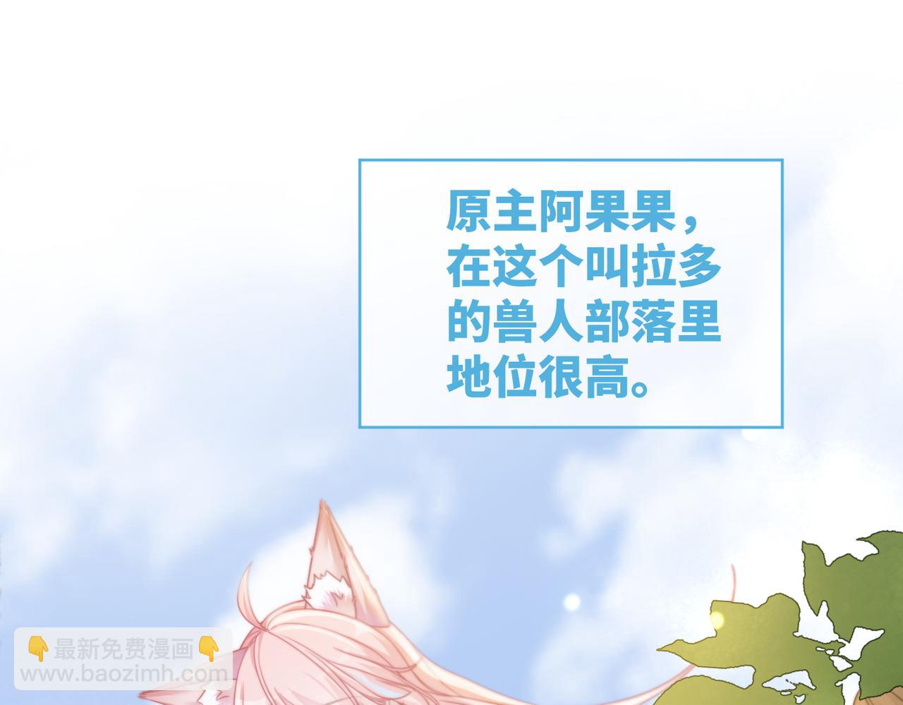 快穿女配冷靜點 - 第150話 開啓新世界！(2/3) - 5