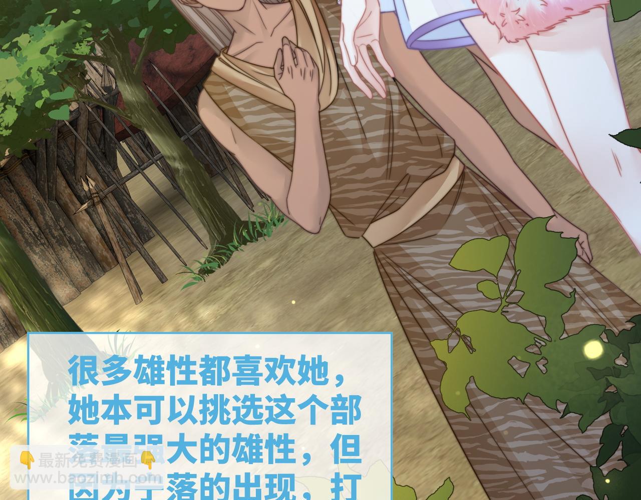 快穿女配冷靜點 - 第150話 開啓新世界！(2/3) - 7