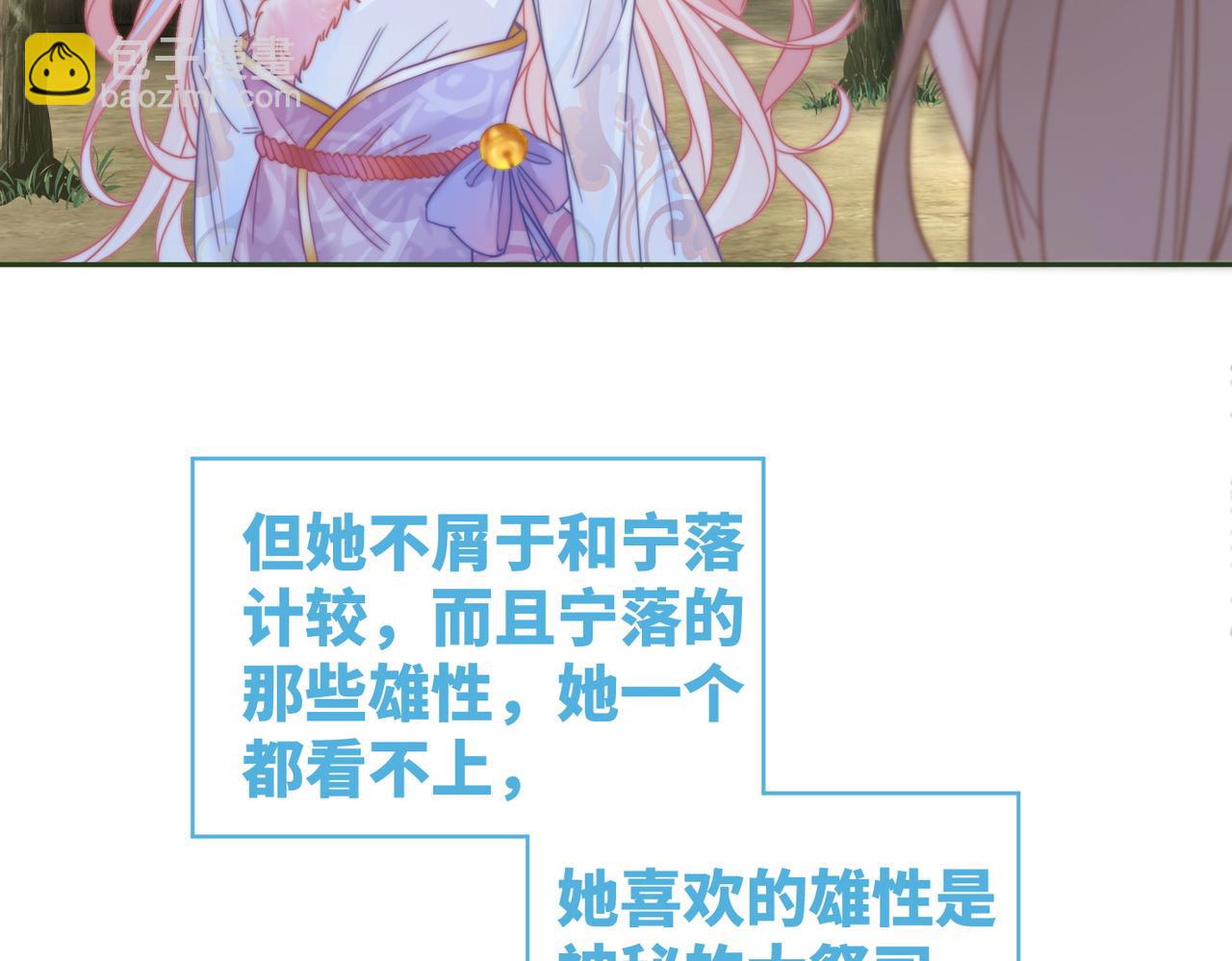 快穿女配冷靜點 - 第150話 開啓新世界！(2/3) - 2