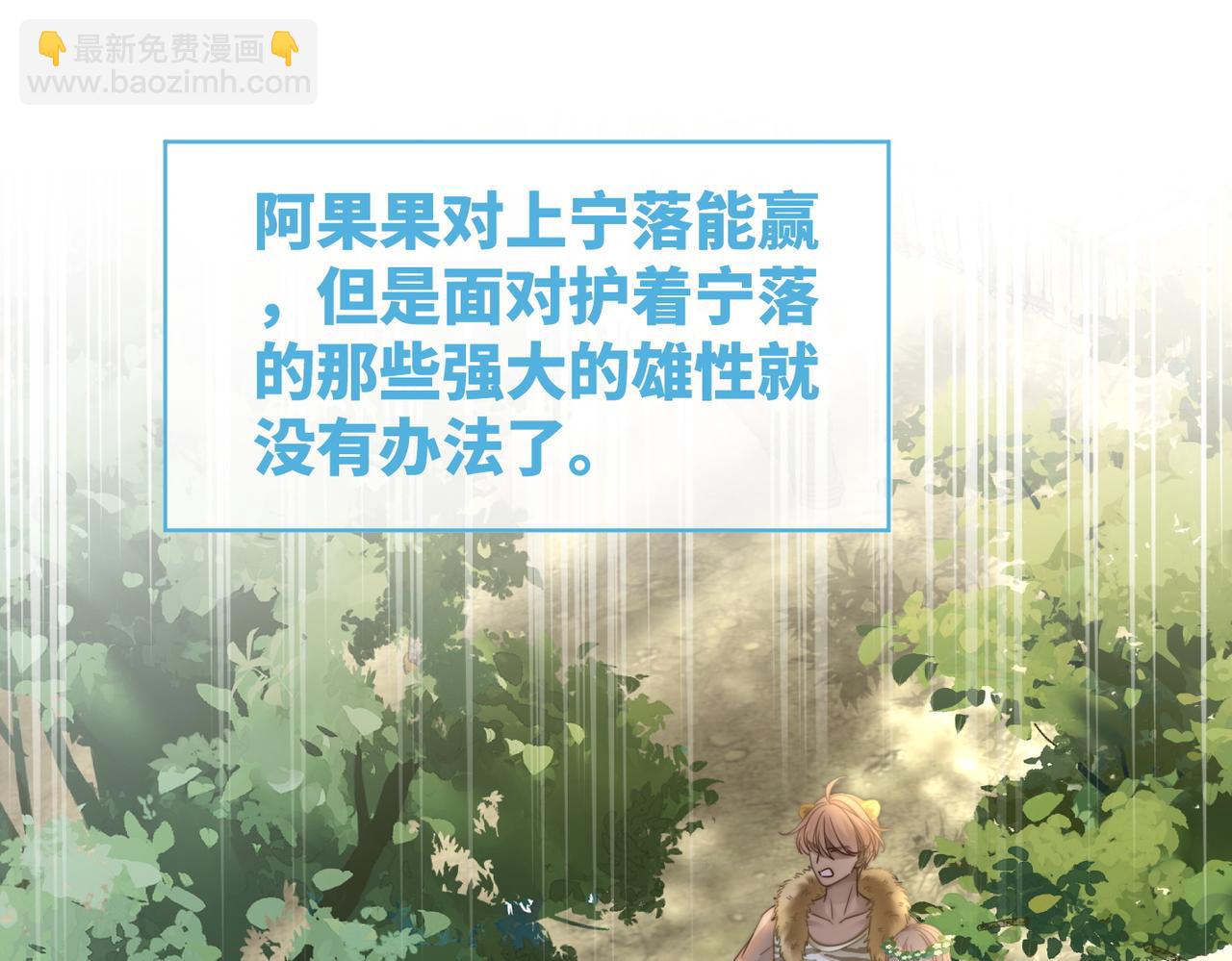 快穿女配冷靜點 - 第150話 開啓新世界！(2/3) - 6