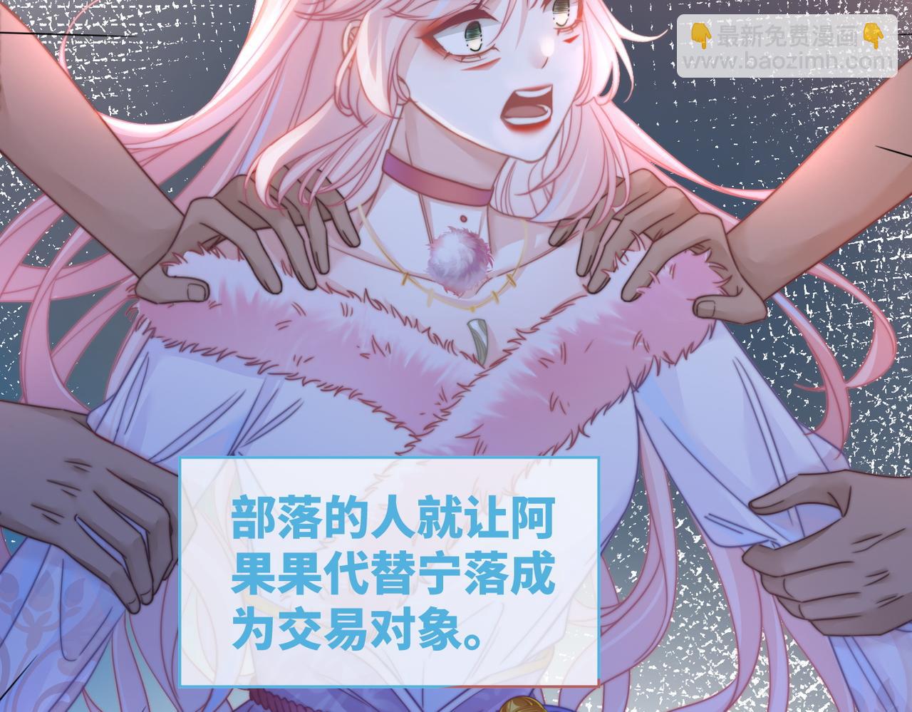 快穿女配冷靜點 - 第150話 開啓新世界！(2/3) - 3