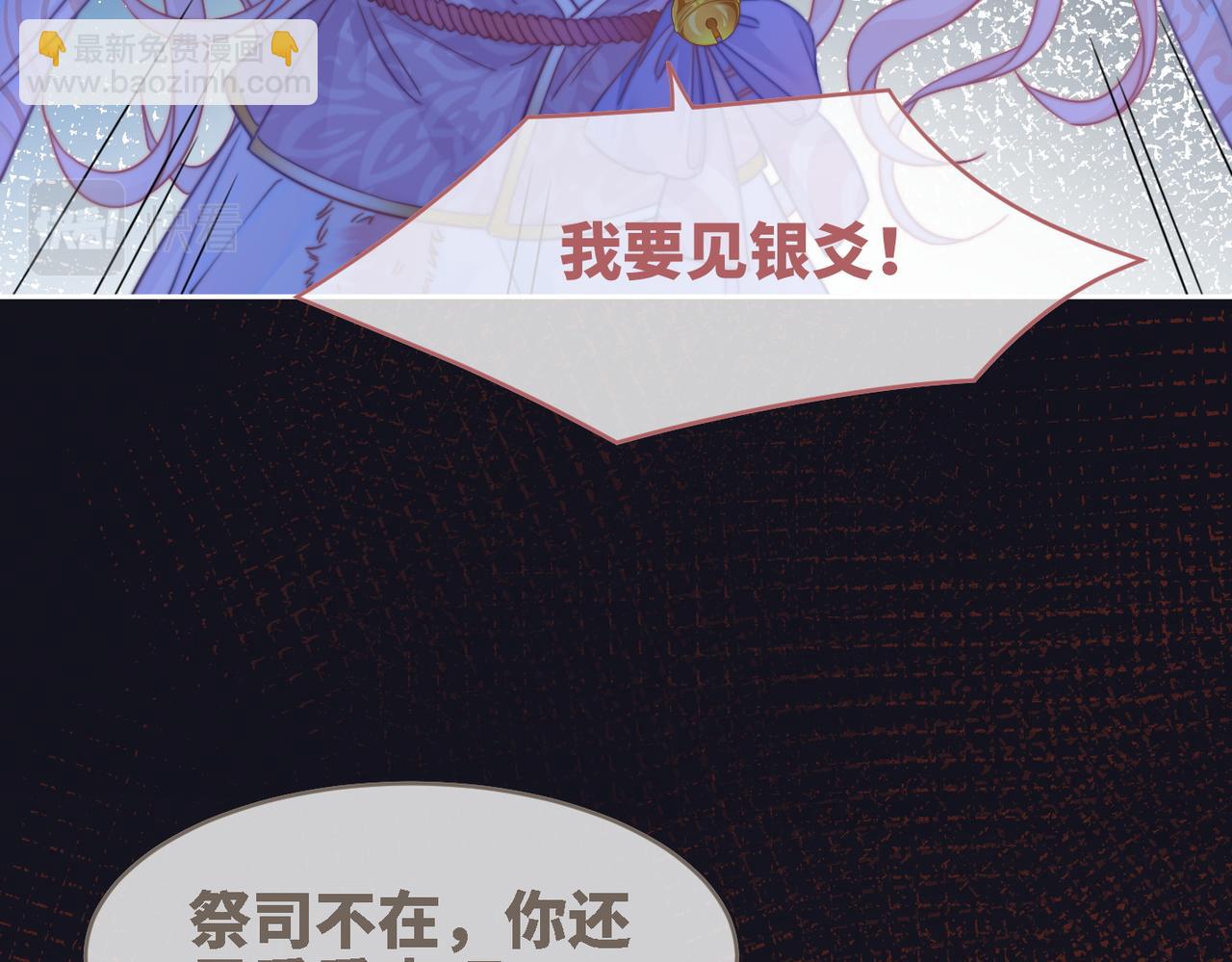 快穿女配冷靜點 - 第150話 開啓新世界！(2/3) - 4