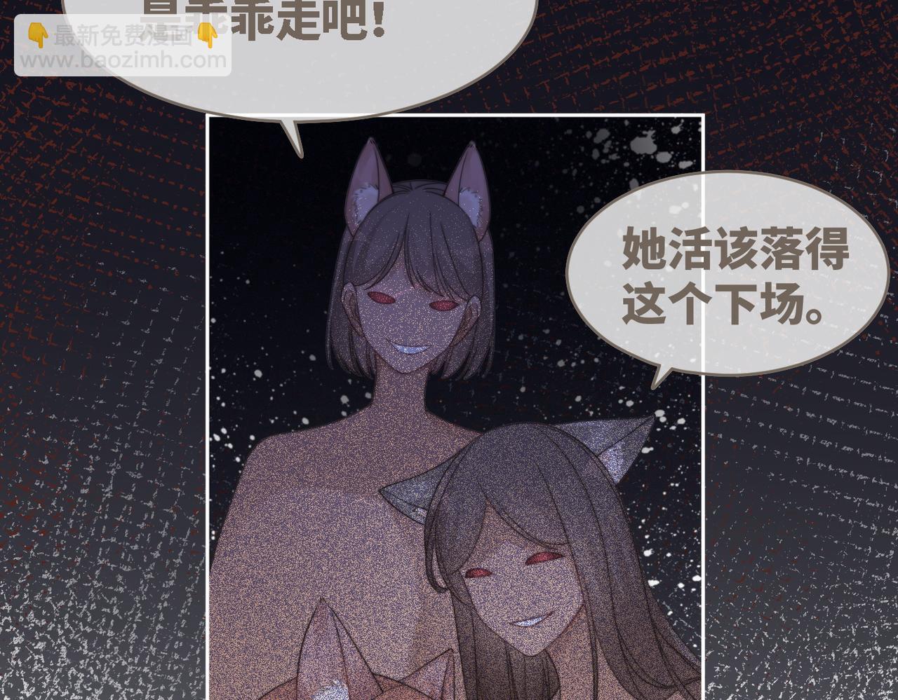 快穿女配冷靜點 - 第150話 開啓新世界！(2/3) - 5