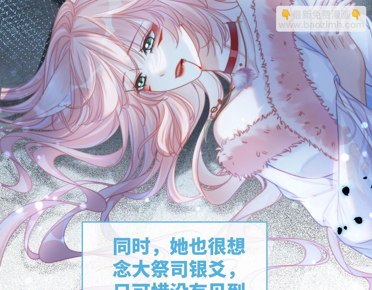 快穿女配冷靜點 - 第150話 開啓新世界！(2/3) - 4