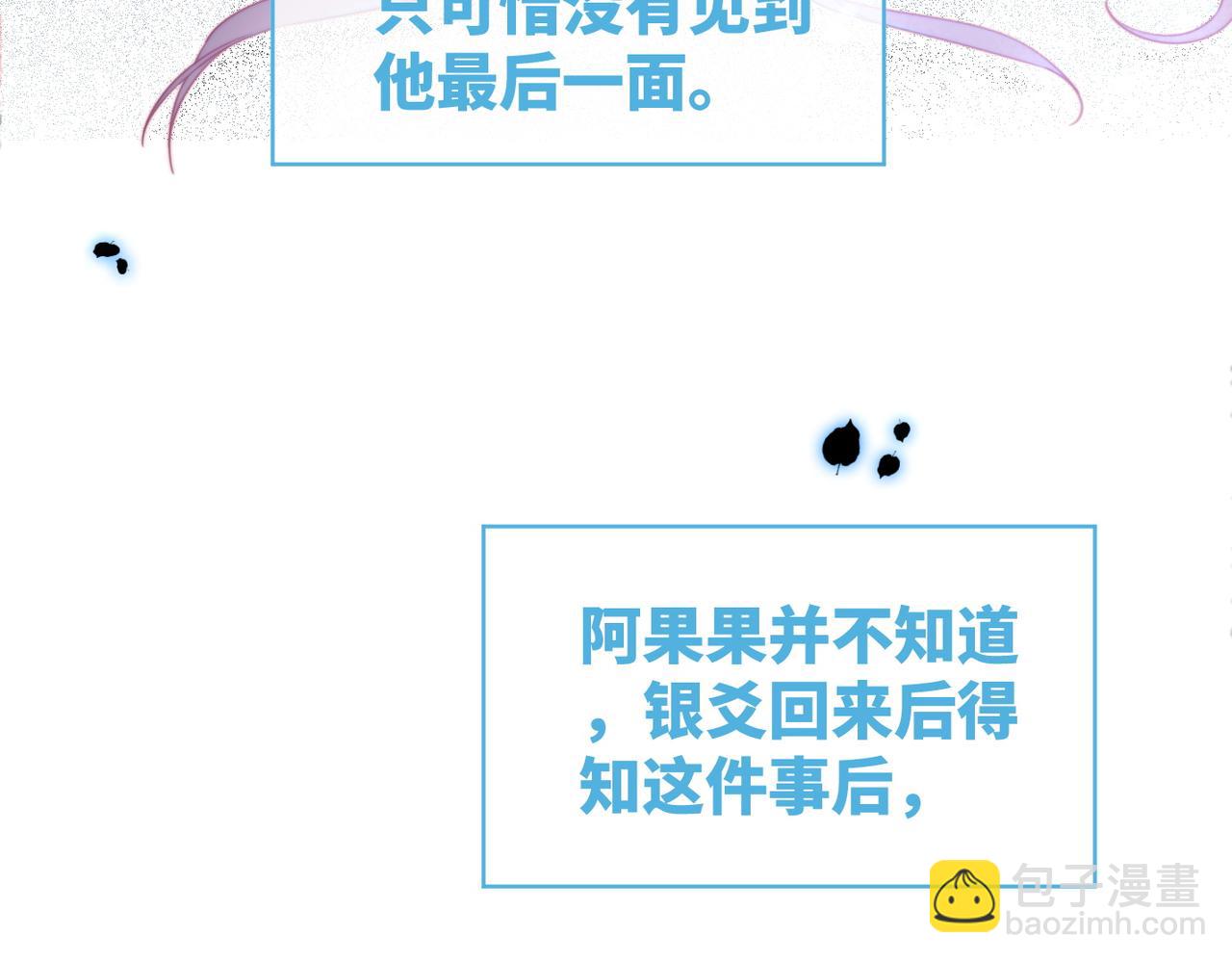 快穿女配冷靜點 - 第150話 開啓新世界！(2/3) - 5