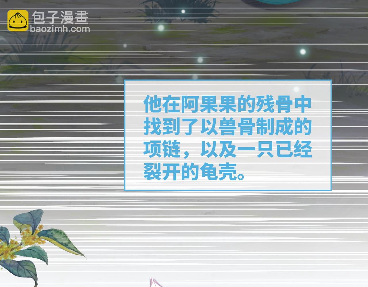 快穿女配冷靜點 - 第150話 開啓新世界！(2/3) - 4