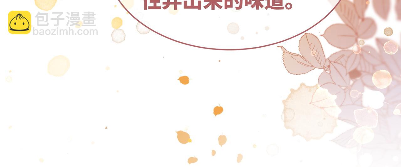 快穿女配冷靜點 - 第151話 撩人第一課(2/3) - 6