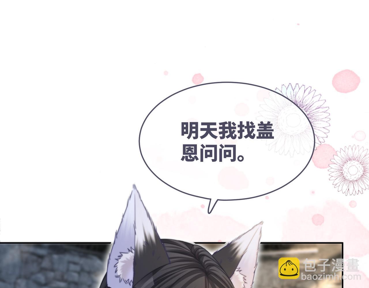 快穿女配冷靜點 - 第151話 撩人第一課(3/3) - 5