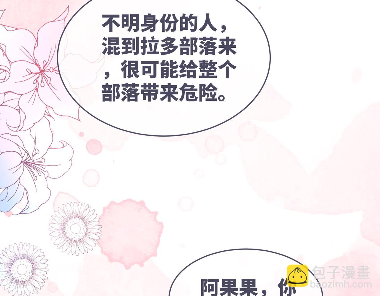 快穿女配冷靜點 - 第151話 撩人第一課(3/3) - 1