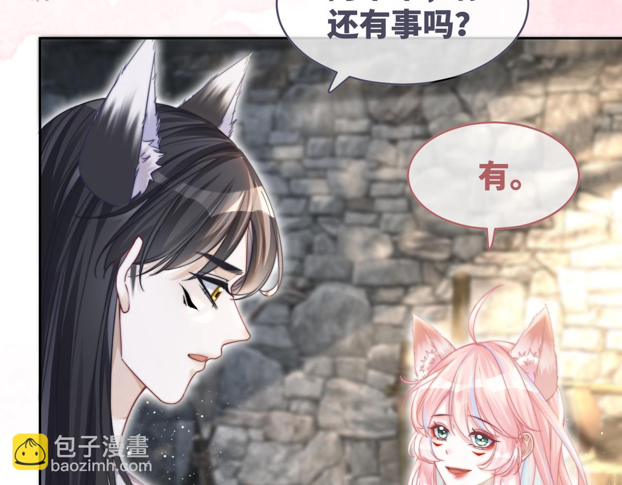 快穿女配冷靜點 - 第151話 撩人第一課(3/3) - 2