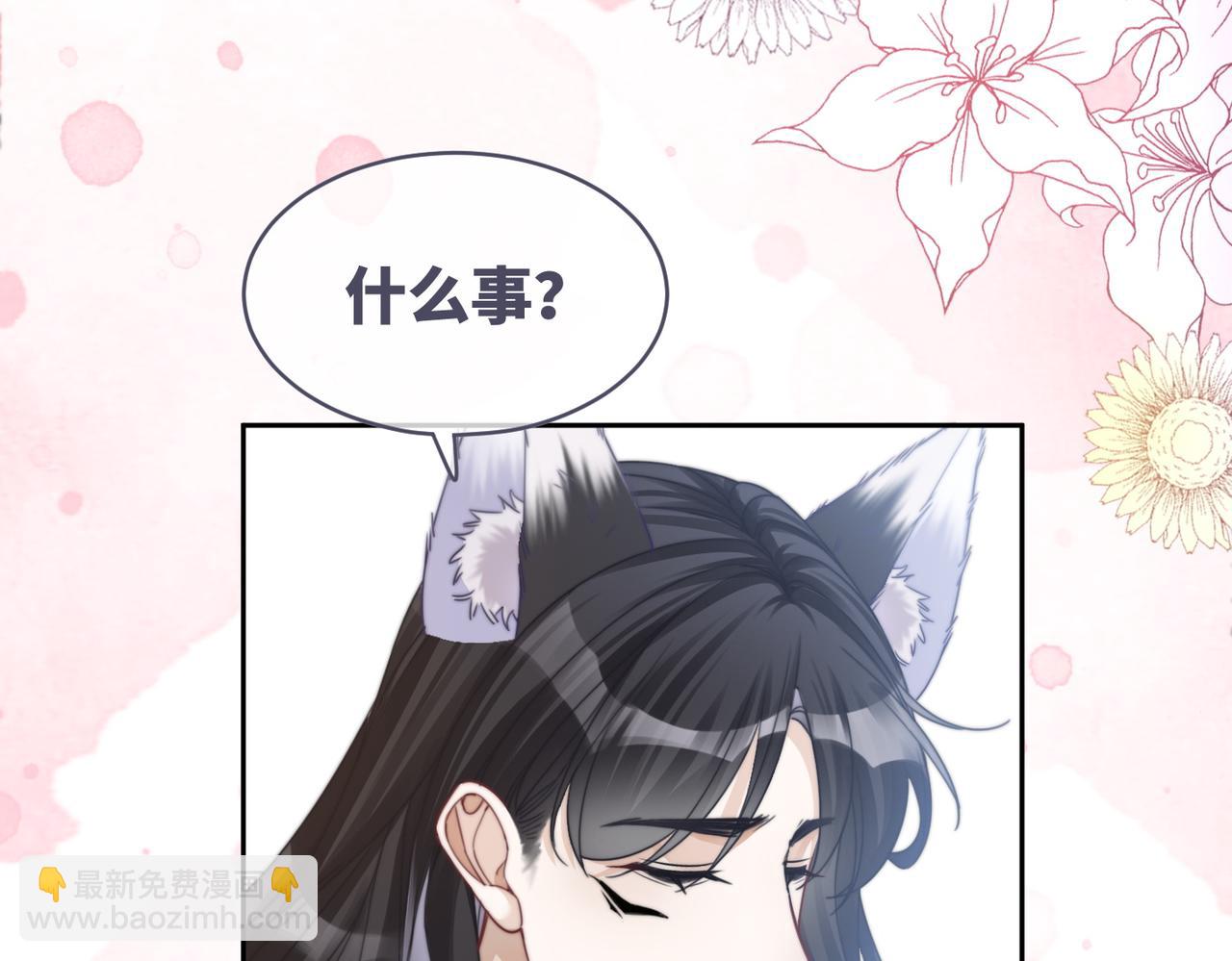 快穿女配冷靜點 - 第151話 撩人第一課(3/3) - 4