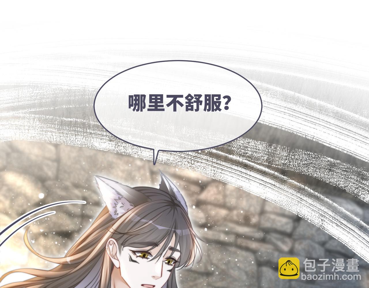 快穿女配冷靜點 - 第151話 撩人第一課(3/3) - 3