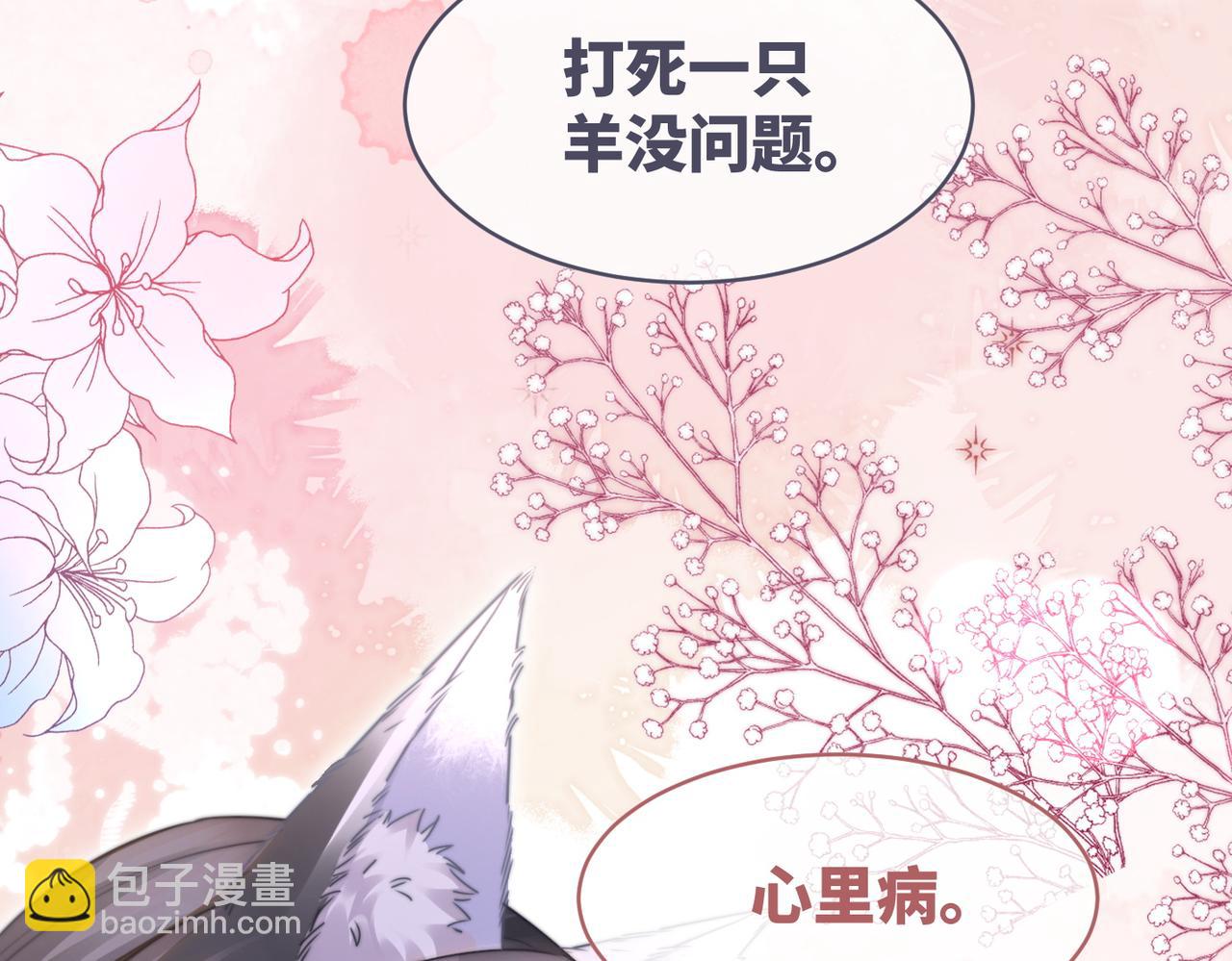 快穿女配冷靜點 - 第151話 撩人第一課(3/3) - 1