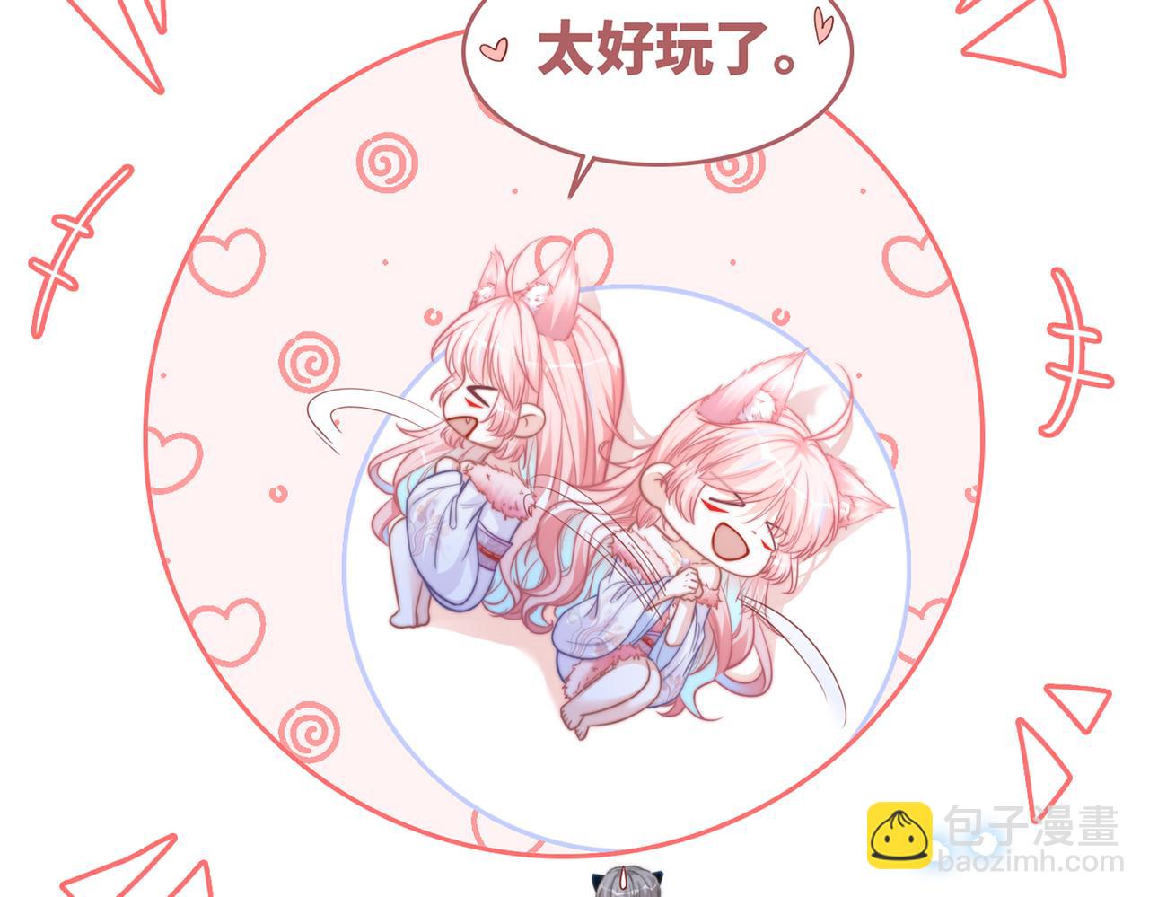 快穿女配冷靜點 - 第151話 撩人第一課(3/3) - 1