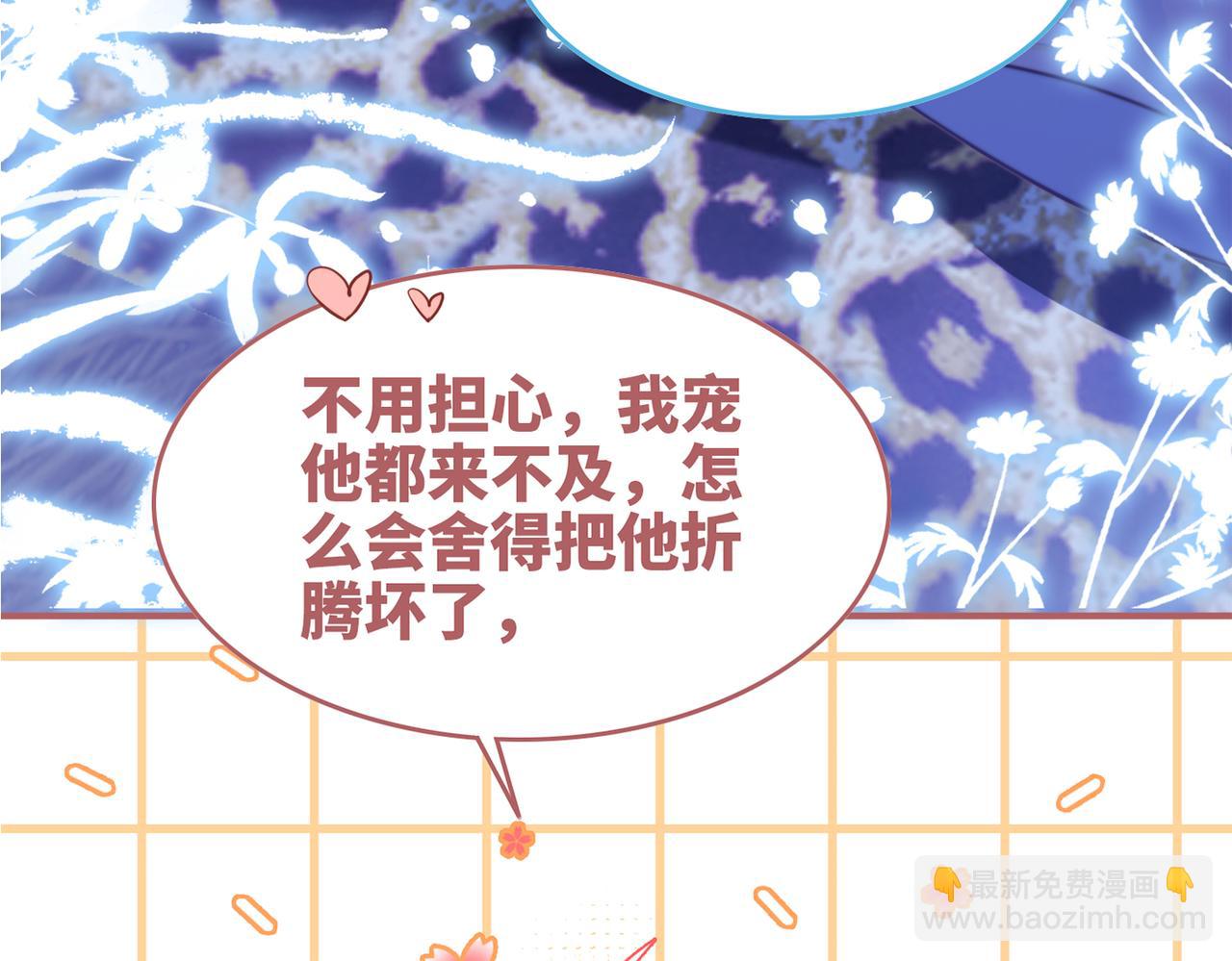 快穿女配冷靜點 - 第151話 撩人第一課(3/3) - 5