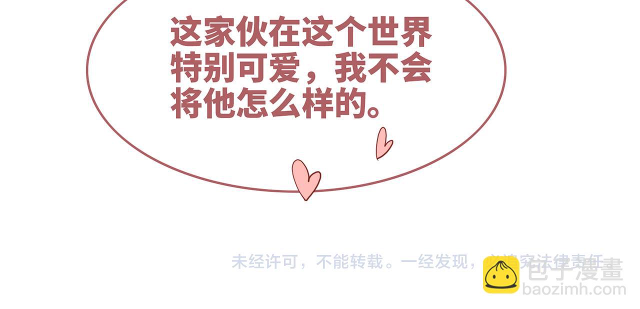 快穿女配冷靜點 - 第151話 撩人第一課(3/3) - 1