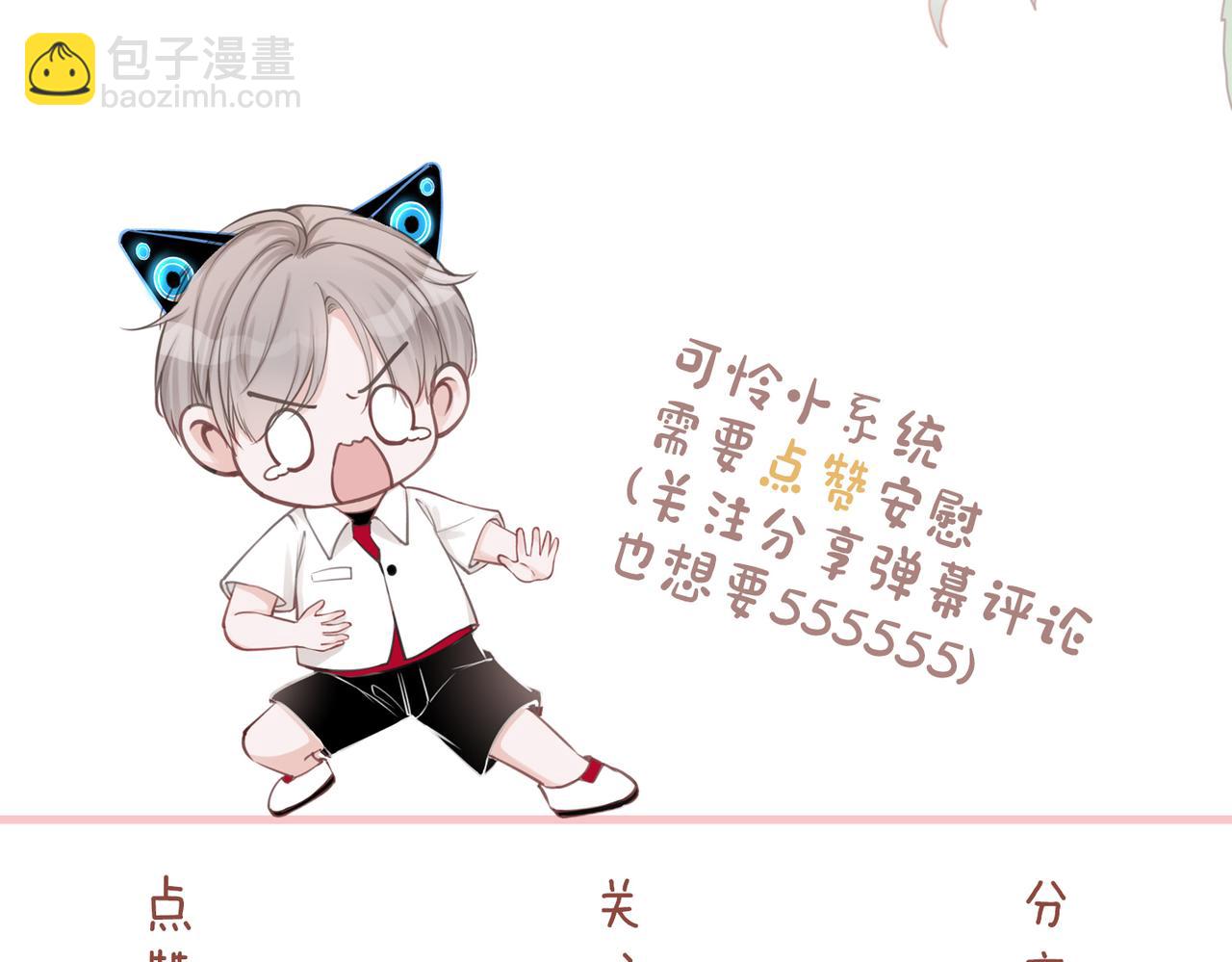 快穿女配冷靜點 - 第151話 撩人第一課(3/3) - 3