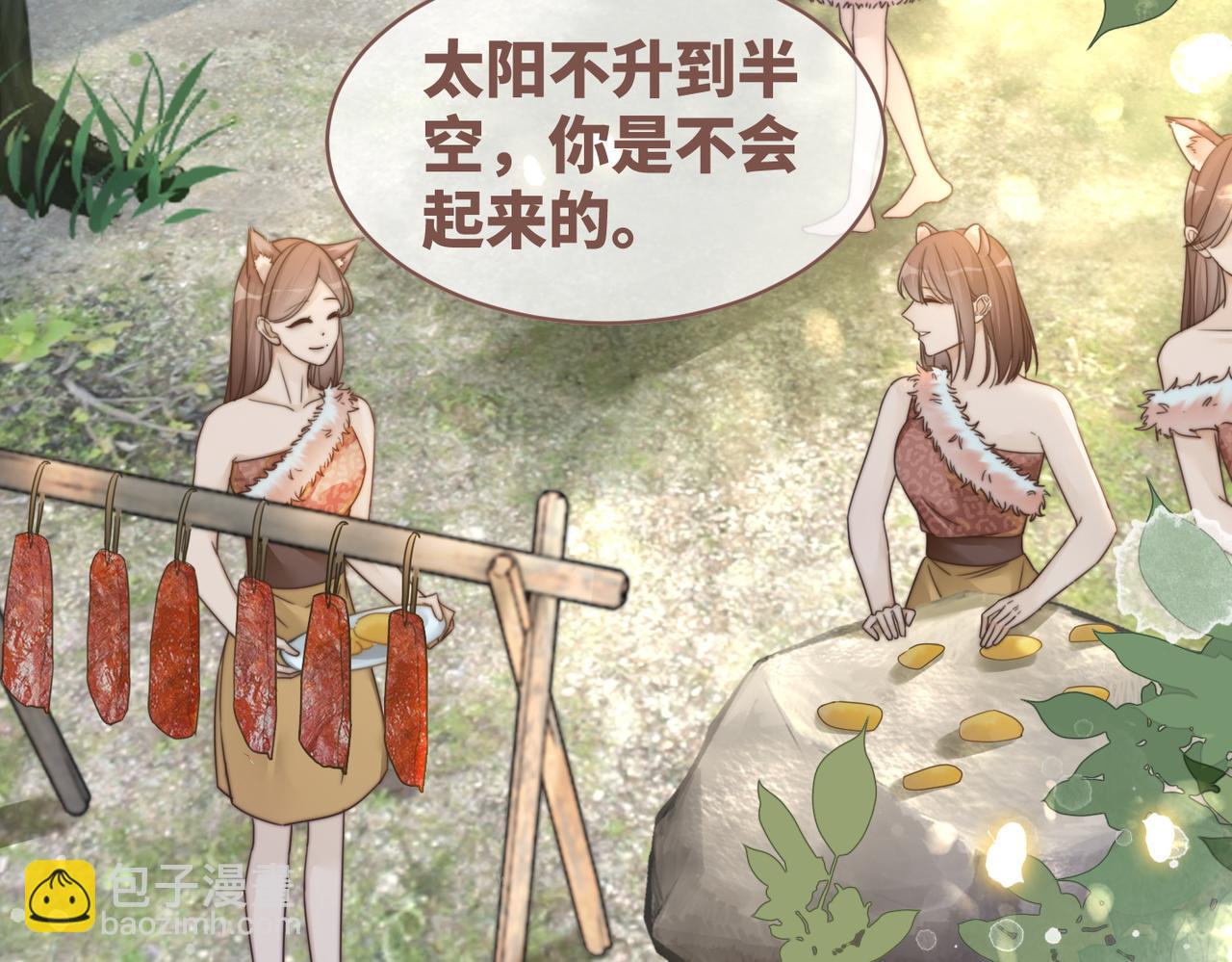 快穿女配冷靜點 - 第151話 撩人第一課(1/3) - 5