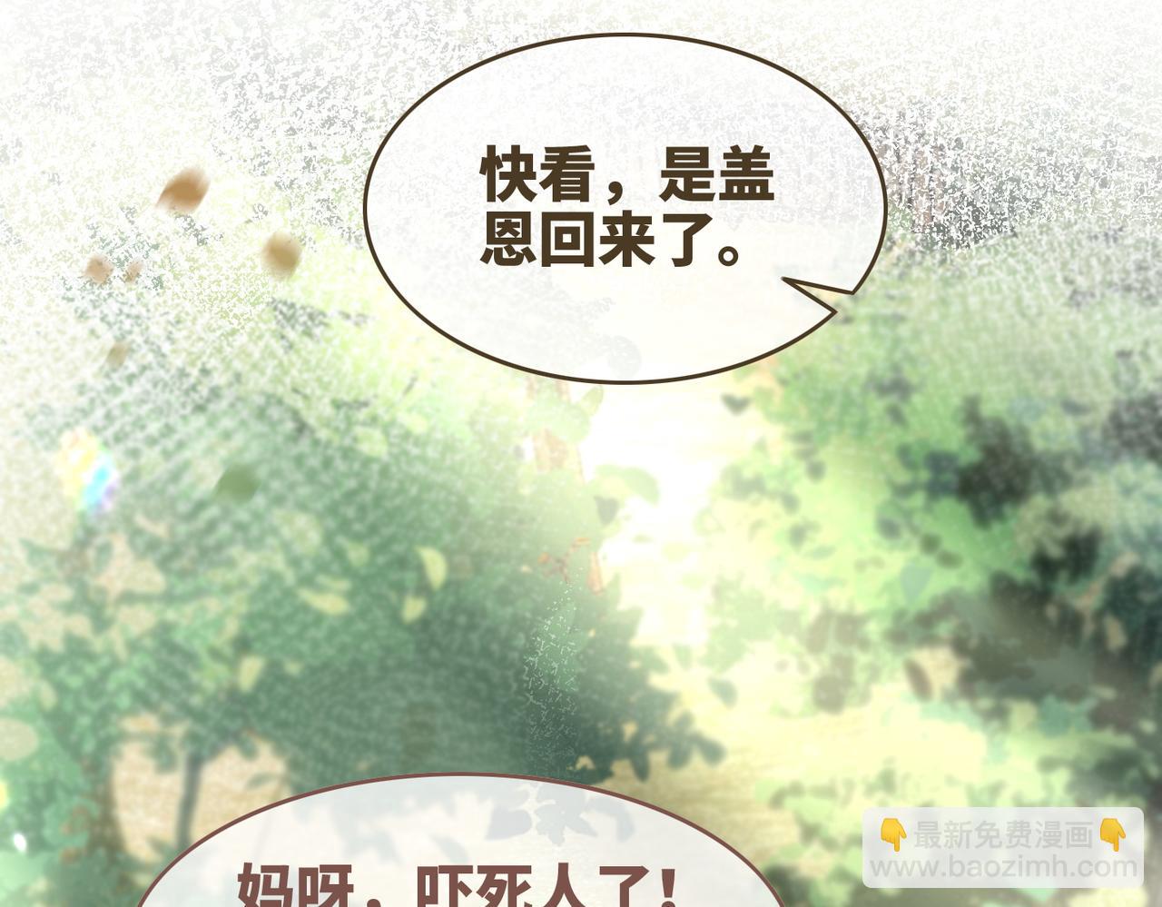 快穿女配冷靜點 - 第151話 撩人第一課(1/3) - 1