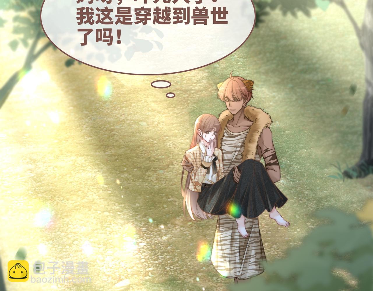 快穿女配冷靜點 - 第151話 撩人第一課(1/3) - 2